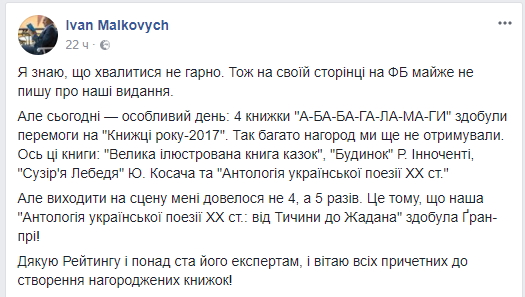Стали відомі переможці "Книга року-2017"